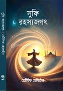 Sufi Rohossojogot image