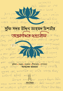 Sufi Sadar Uddin Ahmed Chistyr Oprokasito Potraboli image