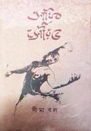 Sufi Sourav image