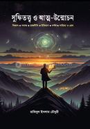 Sufitatto o Atto-unmochon image