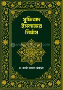 Sufibad Islamer Nirzas image