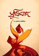 Sufibad image