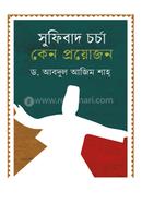 Sufibad Charcha Keno Proyojon image