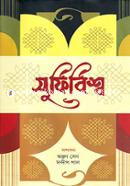Sufibiswa image
