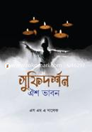 Sufidarshan : Divine Thinking image