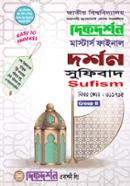 সুফিবাদ - মাস্টার্স ফাইনাল (বিষয়কোড - ৩১১৭১৫) (দর্শন বিভাগ) image
