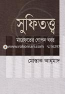 Sufitotto Marefoter Gopon Khobor image