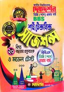 Suggestions trade (Degree 1st Year) image