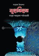 Suhanihan image