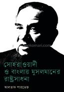 Suhrawardy O Banglay Musalmaner Rastroshadhona image