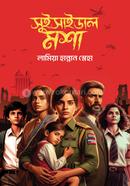 Suicidal Mosha image