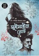 Suicide note ( blue edition ) image