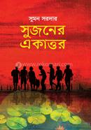 Sujoner Ekattor image