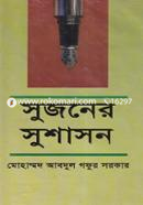 Sujoner Sushason image