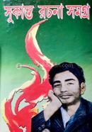 Sukanta Rachana Samagra image