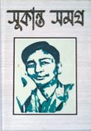 Sukanta Samagra image