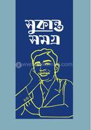 Sukanto Shomogro image