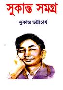 Sukanto Samagra image