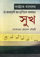 Sukh image