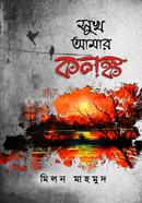 Sukh amr kolonko image