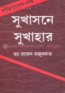 Sukhasone Sukhahar image