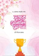 Sukher Sonali Sopan image