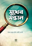 Sukher Sondhan image