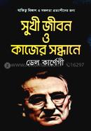Sukhi Jibon O Kajer Sondhane image