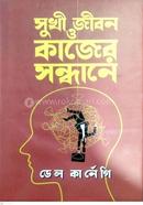 Sukhi Jibon O Kajer Sondhane image
