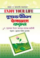 Sukhmoy Jibon Upovog Korun image