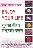 Sukhomoy Jibon Upobhog Korun image