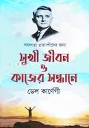 Suki Jibon O Kajer Sondane image