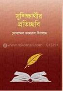 Sukkathir Prothicobi image