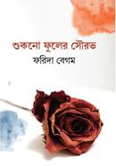 Sukno Fuler Sourov image