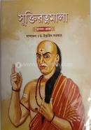 Suktiratnamela image