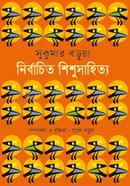 Sukumar Barua Nirbachito Shishu Sahitya image