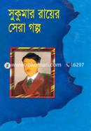Sukumar Rayer Sera Golpo image