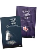 Sukun Publishinger Guruttopurno 2ti Boi image