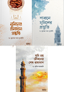 Sukun Ramadan Series image