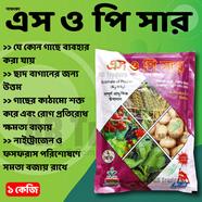 Sulphate of Potash (SOP) Fertilizer 1Kg Powder image