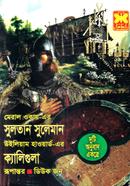 Sultan Suleman, Kaligula image