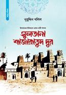 Sultana Shajartud Durr image