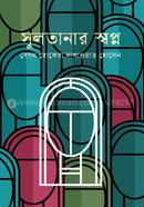 Sultanar Shopno image