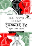 Sultanar Swapno image