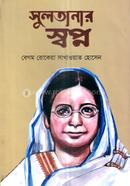 Sultanar Shwpno image