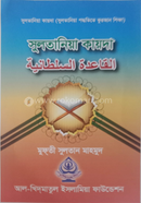 Sultania Kayda image