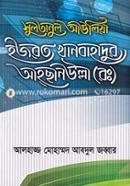 Sultanul Aulia Hazrat Khanbahadur Ahsanullah image