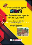 Summit Jahangirnogor Special Question Bank image