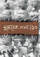 Sumoner Gan-10 image