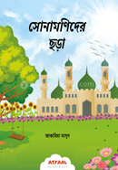 Sunamonider Chora image